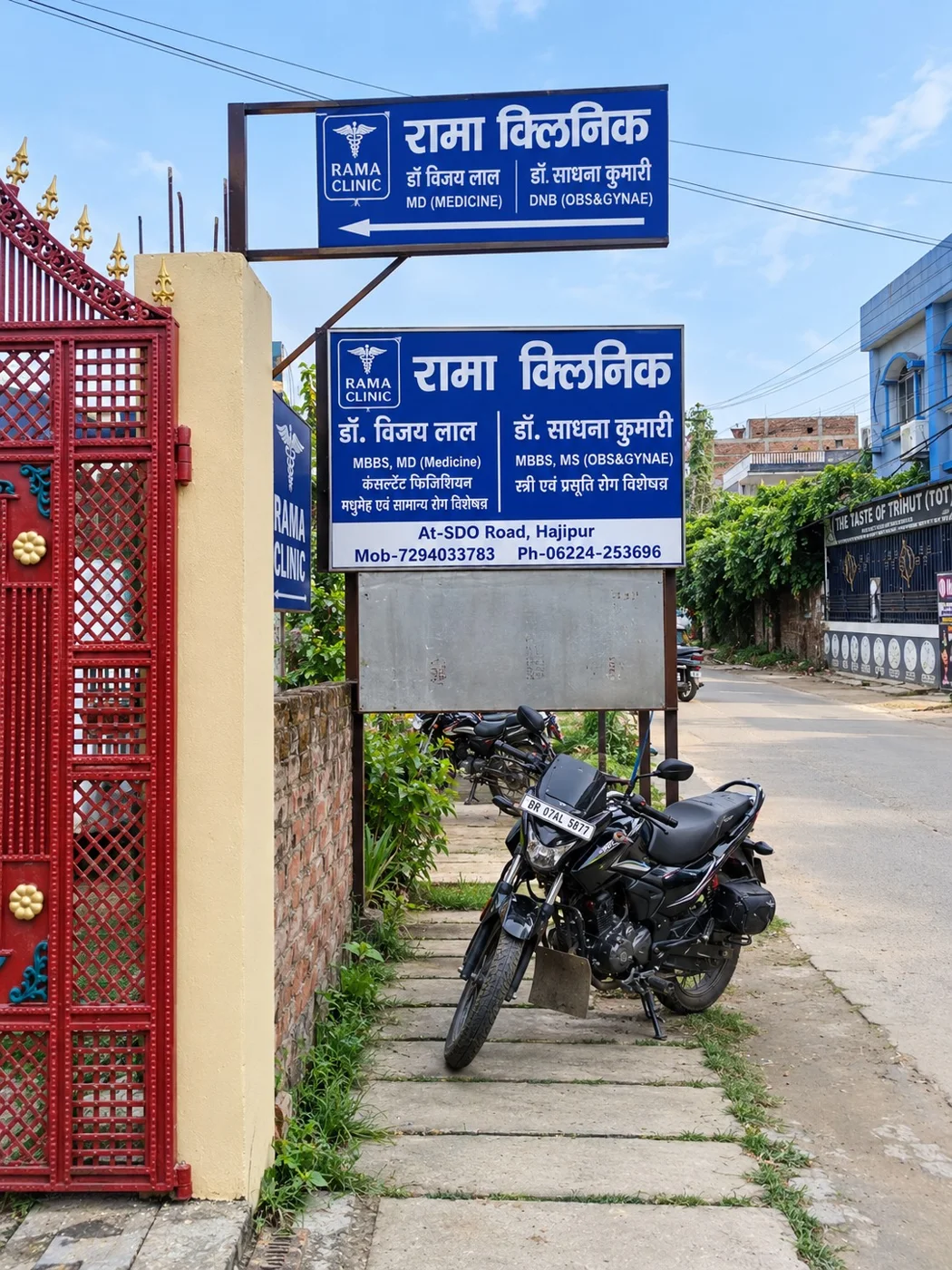 Clinic exterior & Rama Clinic sign board